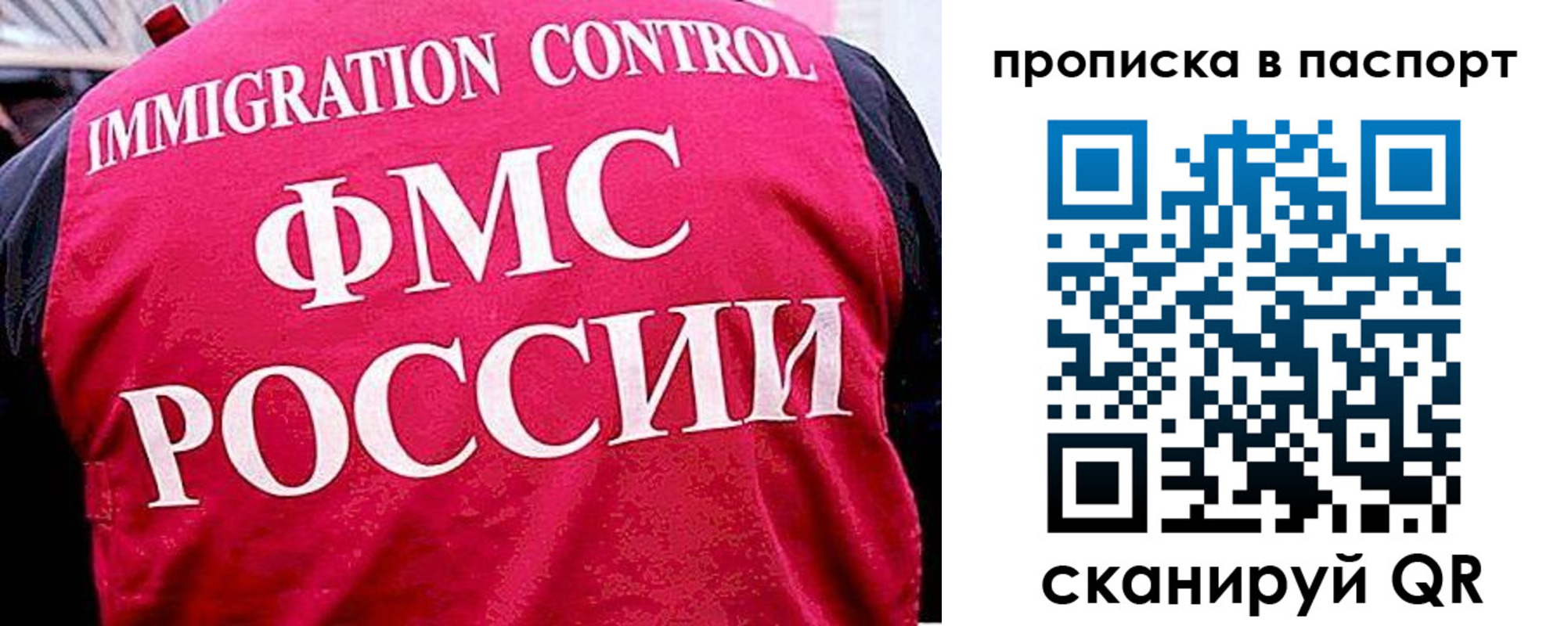 временная прописка в Североморске