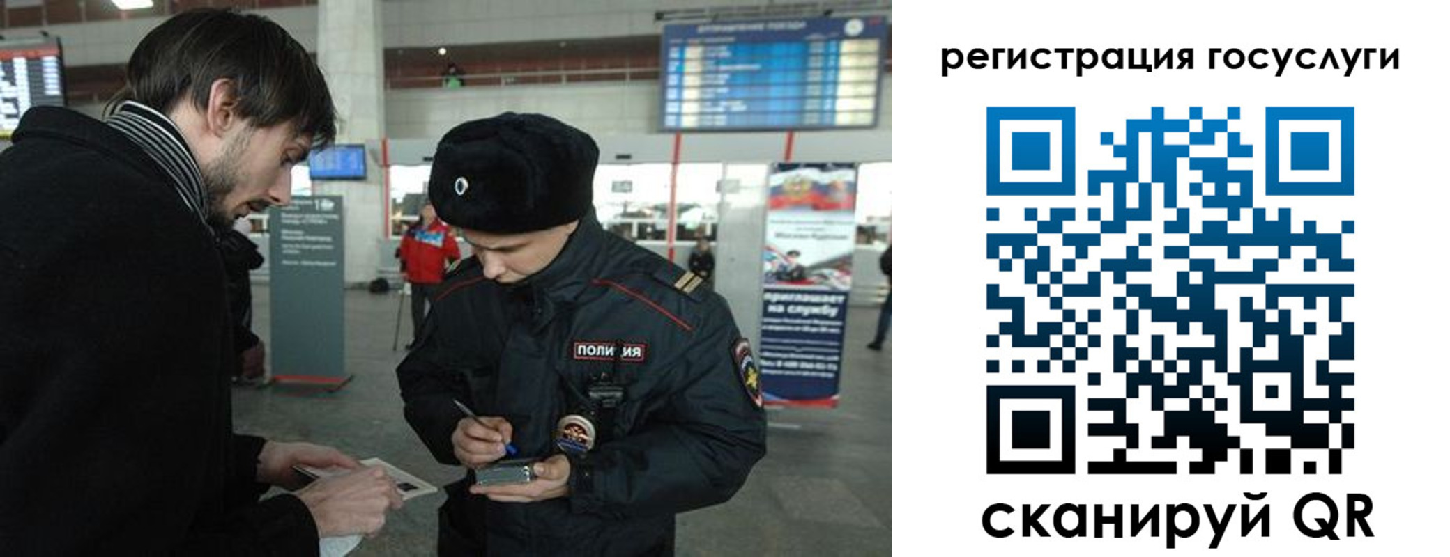 временная регистрация в Североморске