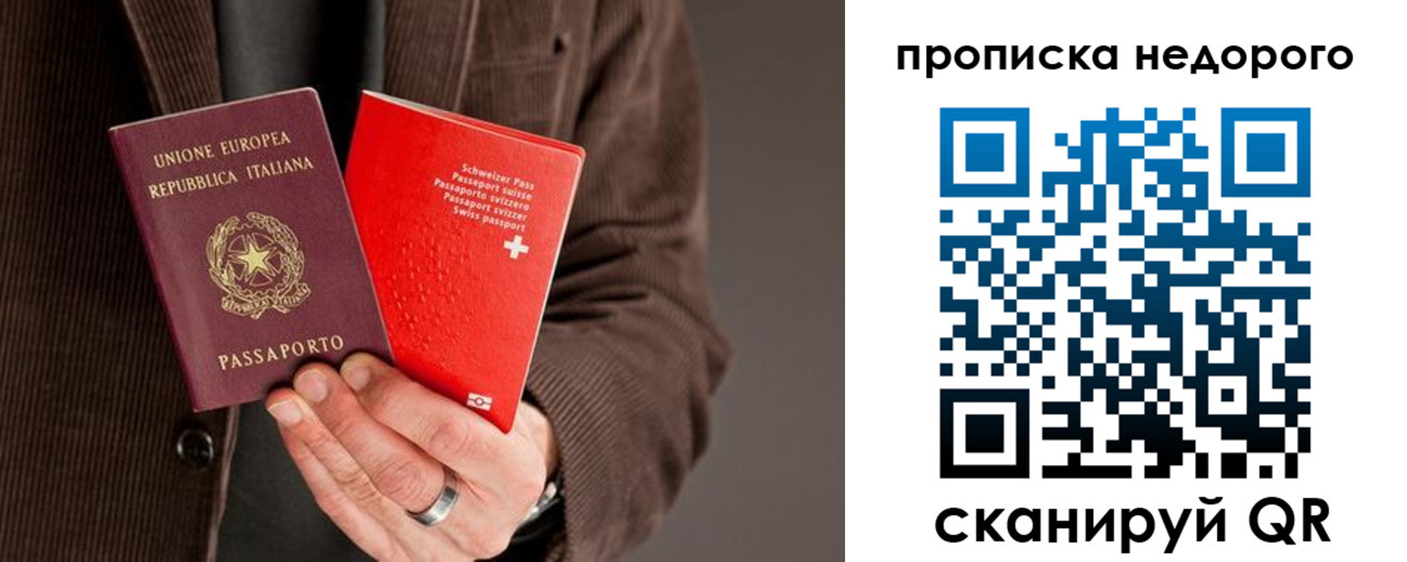 временная регистрация надежно в Североморске