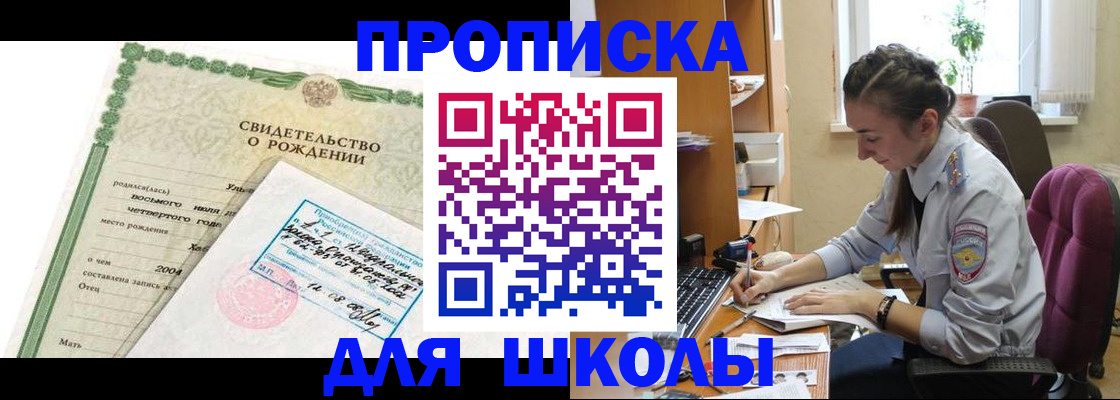 прописка для кредита в Североморске