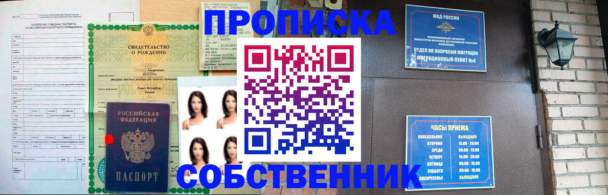 временная регистрация адрес в Североморске