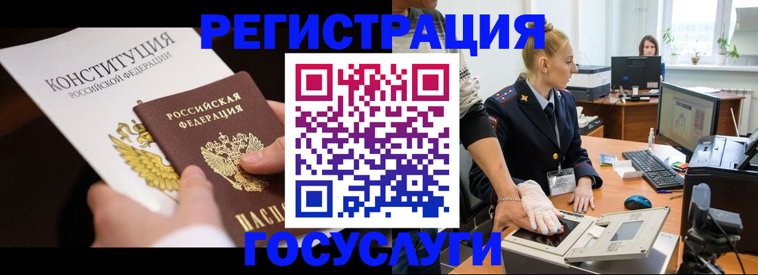 временная регистрация надежно в Североморске