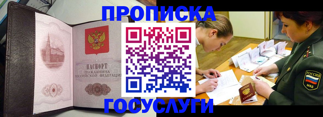 найти адрес прописки в Североморске